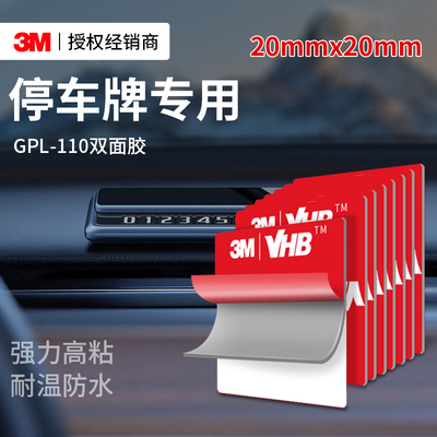 3M灰色强力高粘双面胶小摆件固定