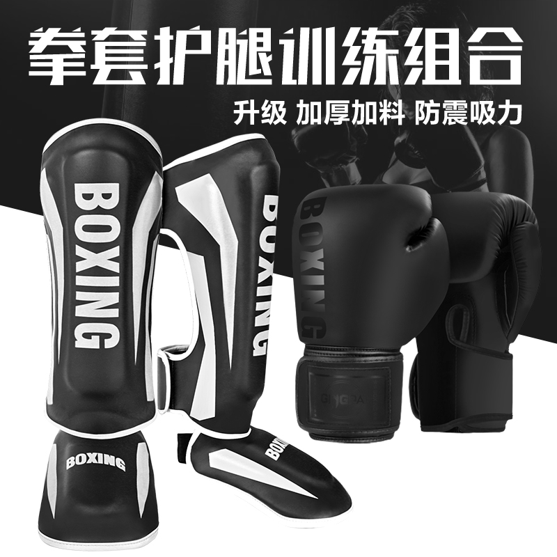 竞派-拳击手套护腿组合内胆加厚