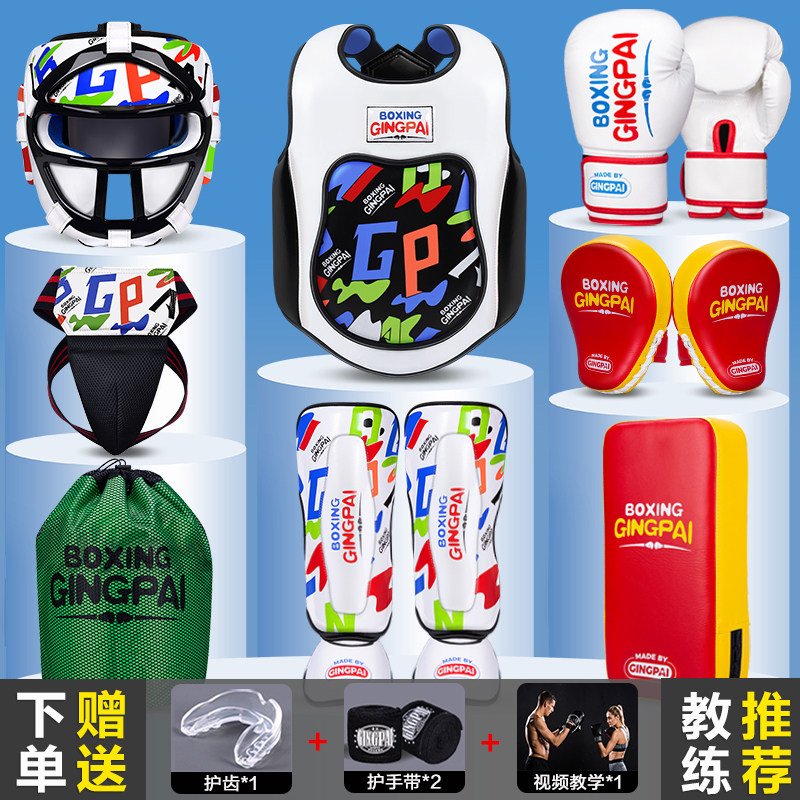 儿童散打护具全套面罩拳击头盔全封闭泰拳搏击训练护胸裆腿六件套