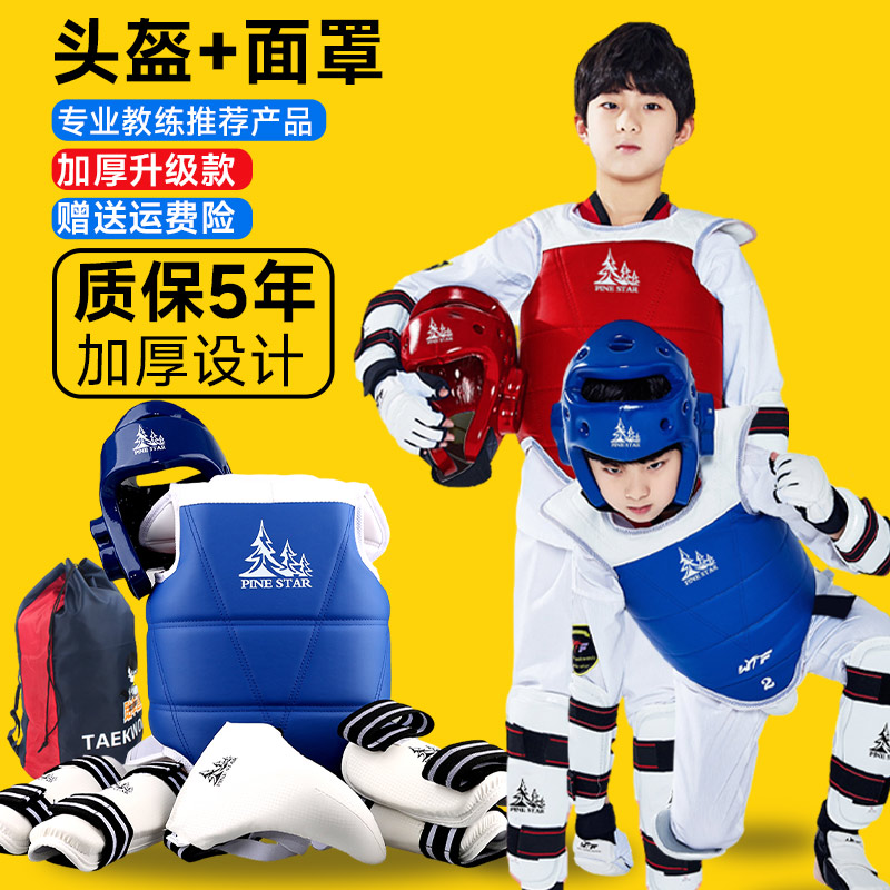 跆拳道护具全套儿童实战套装