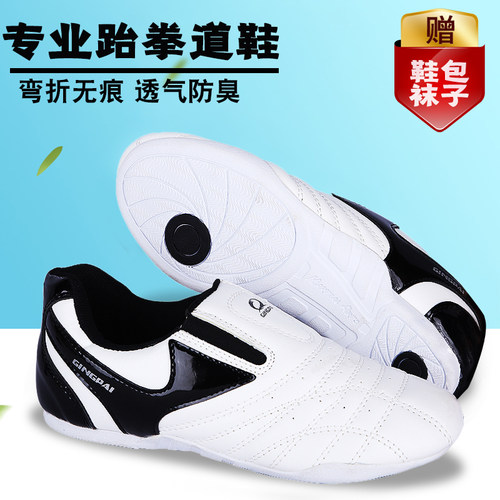 儿童专用跆拳道鞋男女专业武术鞋