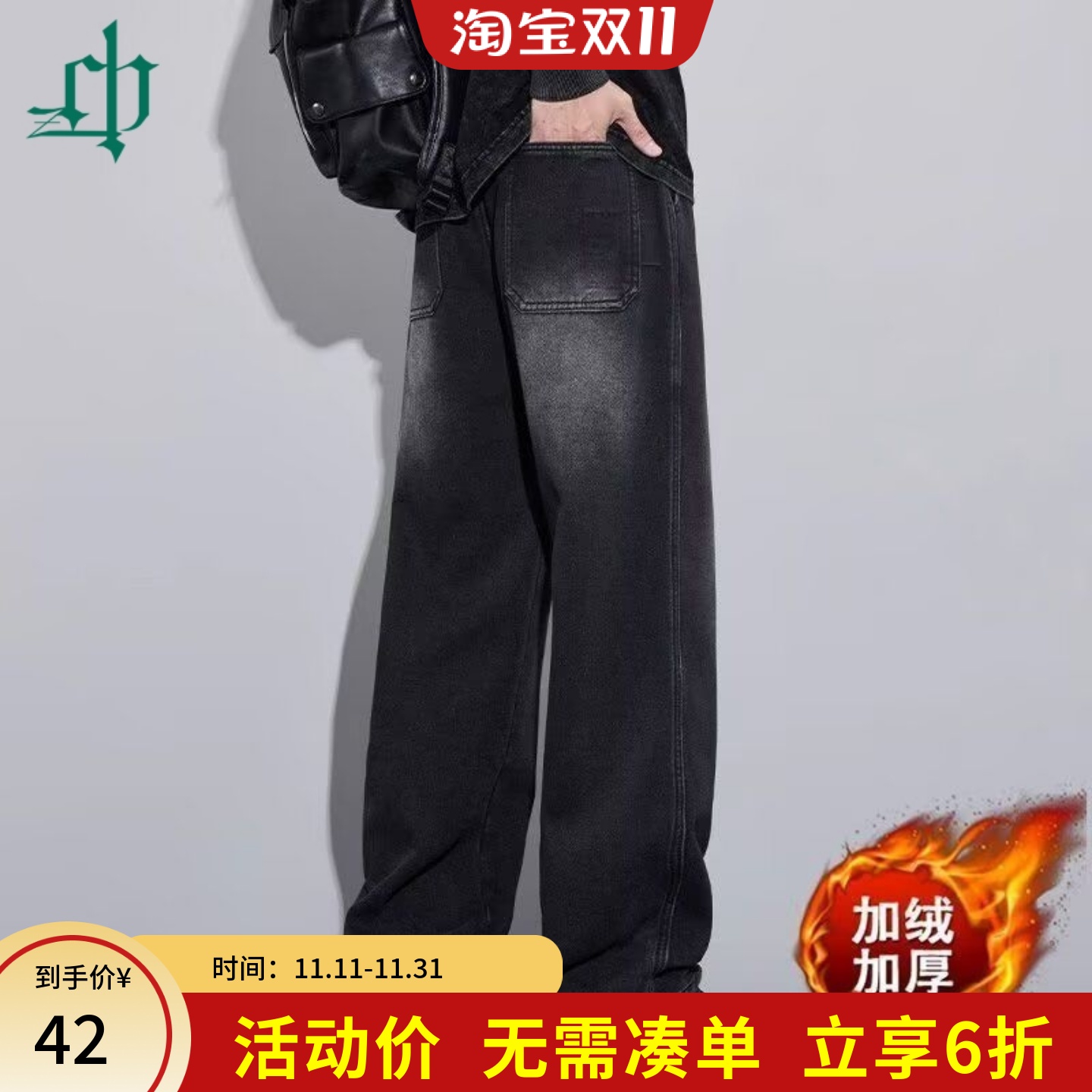 2025秋冬季加绒水洗牛仔裤男士新款美式高街宽松直筒休闲裤子男生