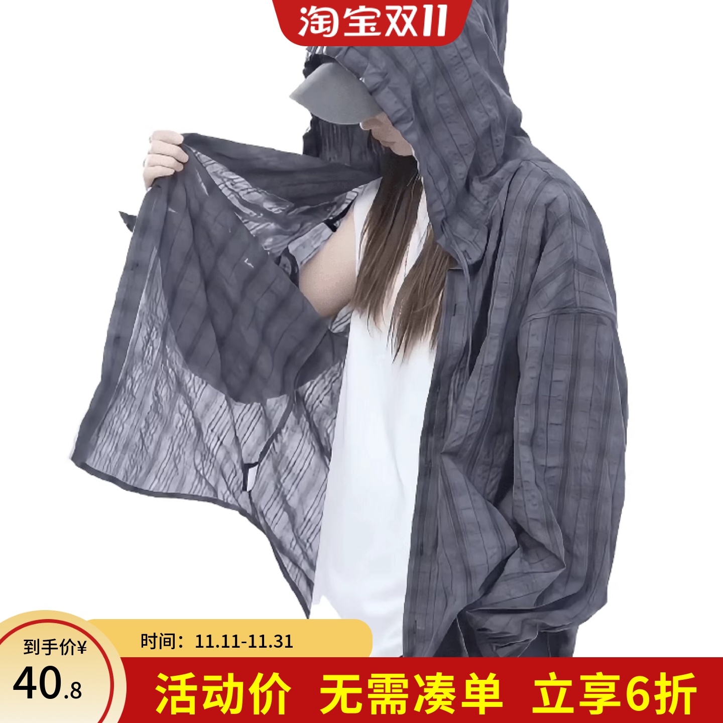 冰丝速干连帽防晒衣男女夏季薄款