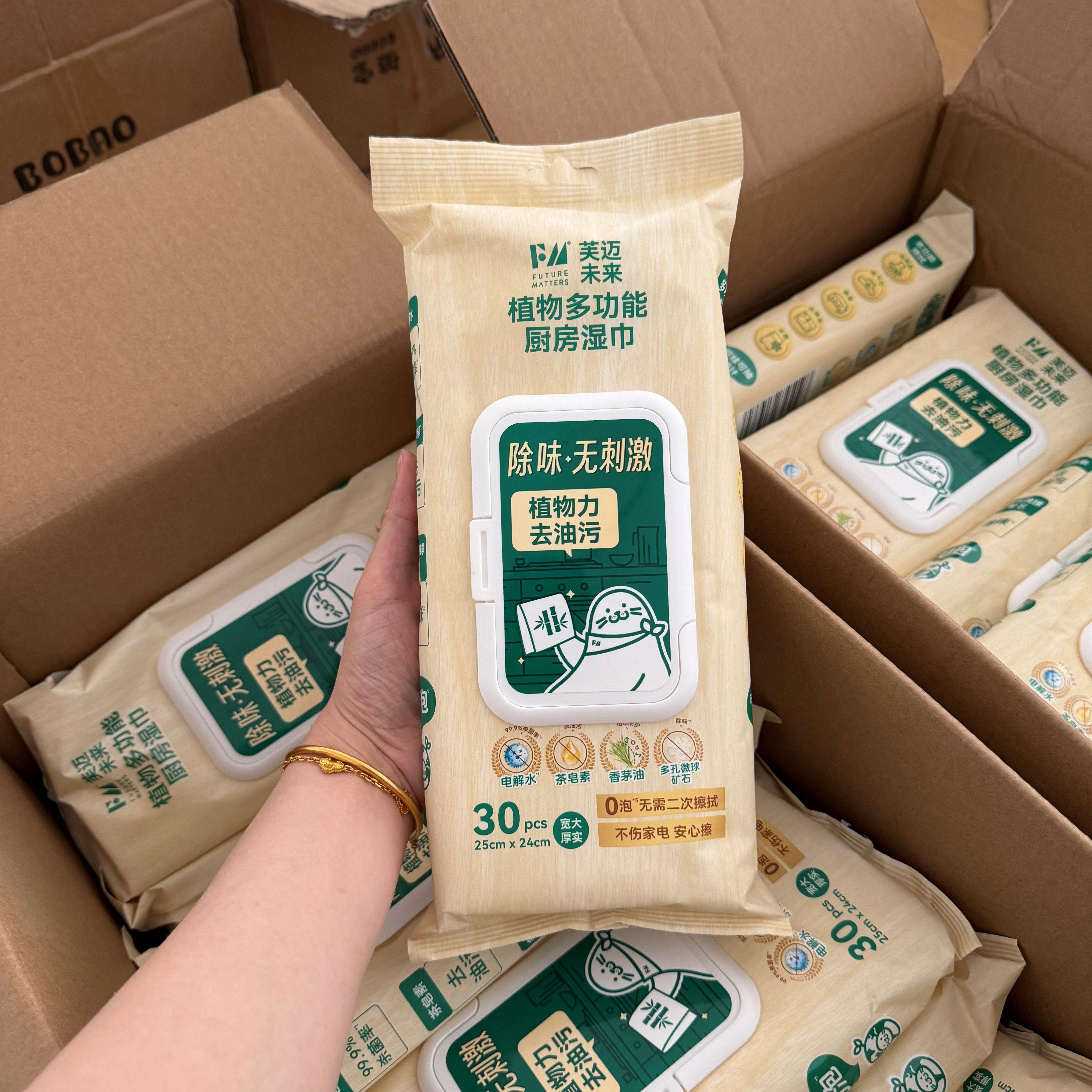 家用厨房FM植物多功能湿