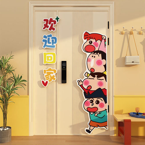 欢迎回家入户门口装饰挂件仪式感布置改造玄关背景墙面美化贴纸画