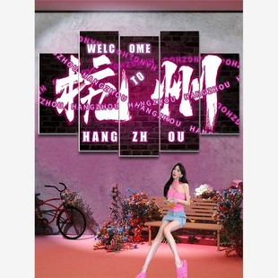 城市地名定制网红打卡墙氛围布置拍照区装 饰酒吧餐饮民宿露营墙贴