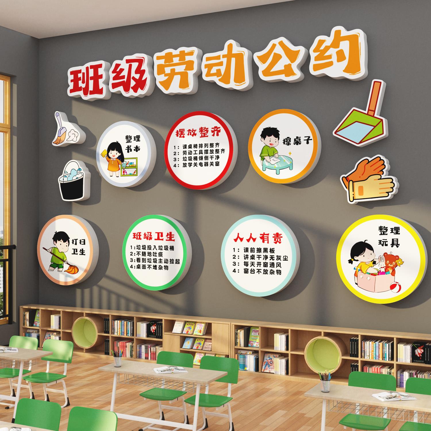 卫生角文化墙贴教室布置氛围班级劳动公约主题励志学黑板报幼儿园