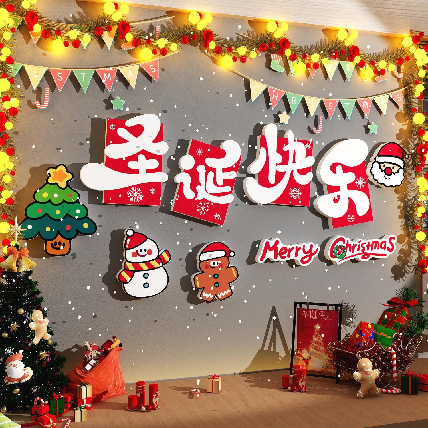 圣诞节快乐老人主题装饰网红打卡户外墙贴纸布置拍照区氛围造场景