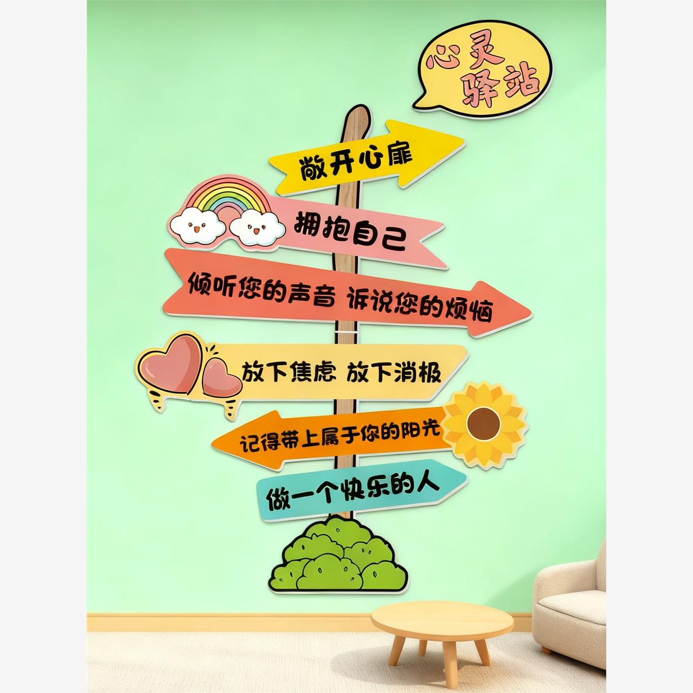 心理咨询室布置教室装饰画心灵驿站文化治愈系情绪角管理墙贴壁画