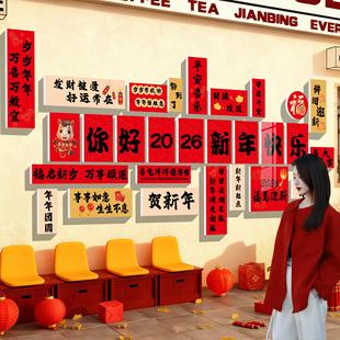 2026跨新年快乐装 饰马年网红打卡拍照区布置造场景氛围奶茶咖啡店