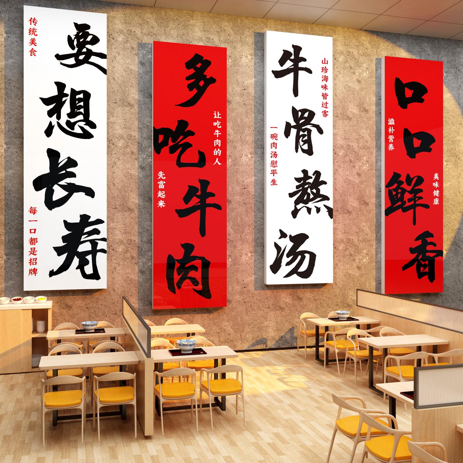 淮南牛肉汤馆墙面装饰创意火锅牛杂烩面餐饮饭店贴画广告海报布置