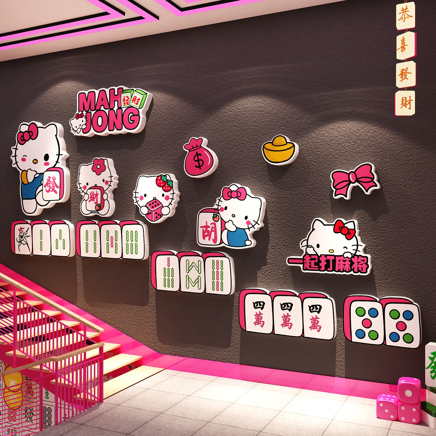 网红hellokitty麻将馆背