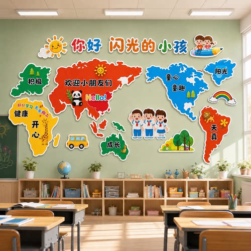 英语教室布置装饰绘本馆环创材料培训机构幼儿园文化主题墙成品QT