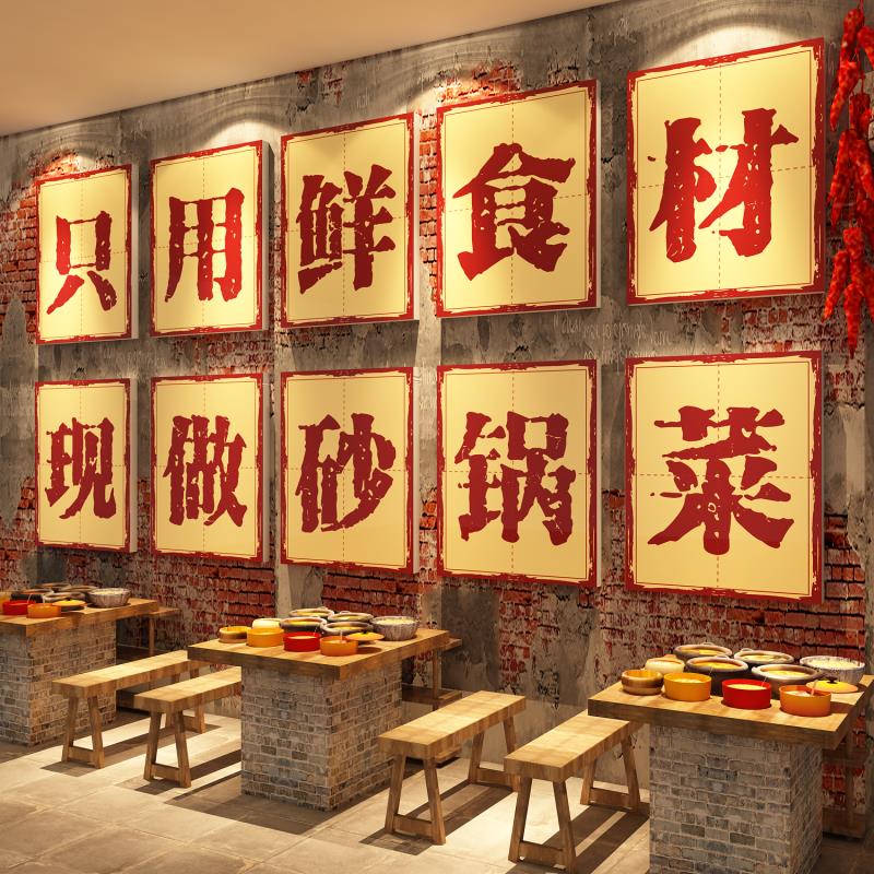 网红打卡市井砂锅菜店墙面装饰餐饮壁画创意广告贴纸形象文化背景
