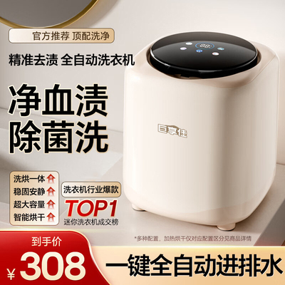 新款迷你洗衣机全自动小型洗烘
