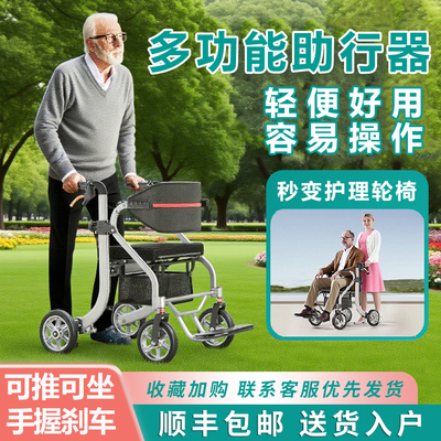 帮老适老人专用助行器