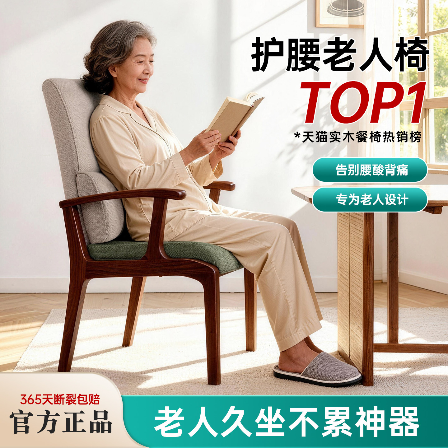 老人椅子实木扶手餐椅家用适老家具专用高背椅久坐舒服不累靠背椅
