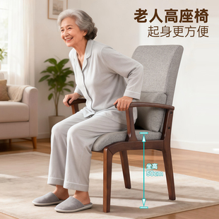 老人椅子餐椅家用书房实木扶手椅久坐舒服适老家具护腰椅靠背椅