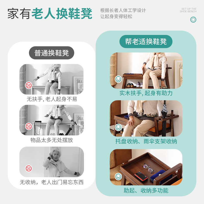 帮老适适老化家具新款实木入户玄关进门换鞋凳鞋架柜一体老人家用