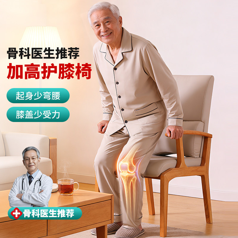 老人椅子餐椅家用书房实木扶手椅久坐舒服适老家具护腰椅靠背椅