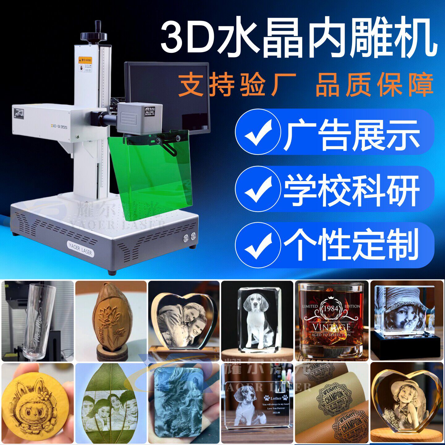 3D水晶激光内雕机玻璃人物宠物照片刻画亚克力石头陶瓷浮雕机小型