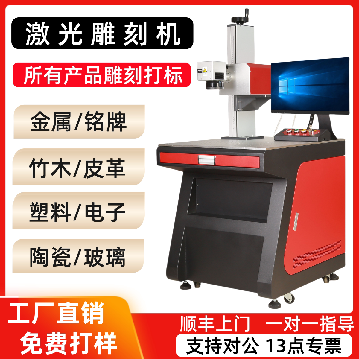 50W100W瓦光纤激光打标机金属刻字机陶瓷塑料5W10W紫外激光雕刻机