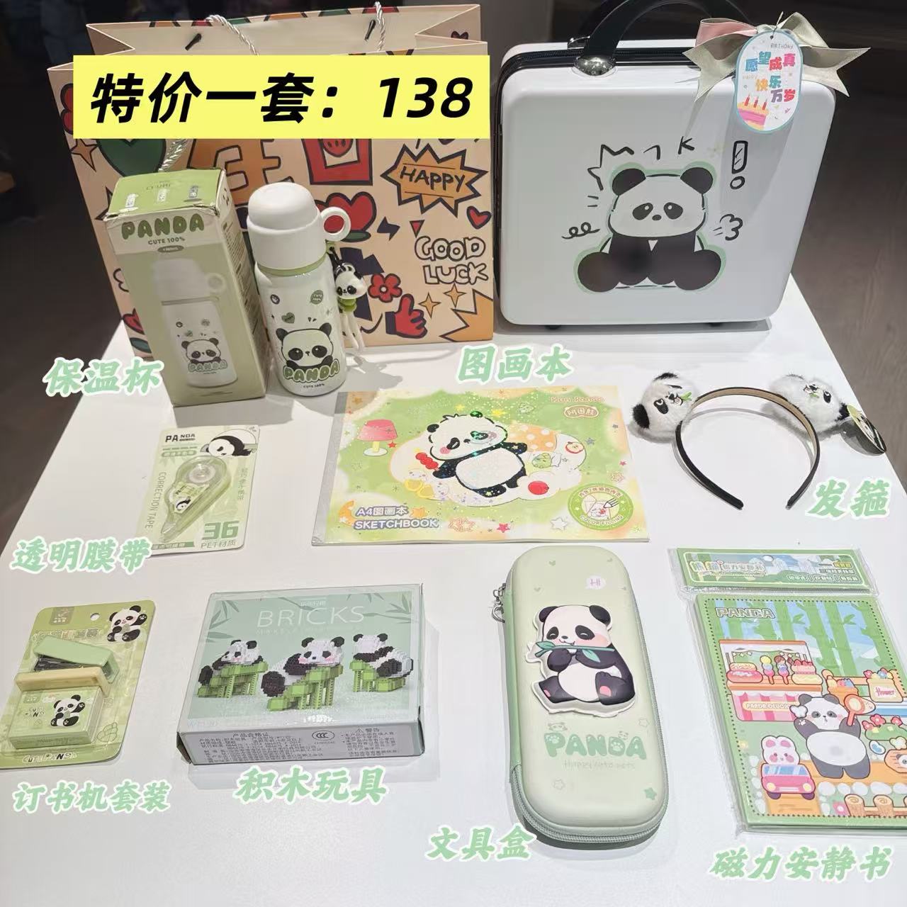 阿困熊熊猫主题儿童节礼品儿童节礼品十岁生日回礼儿童生日礼品