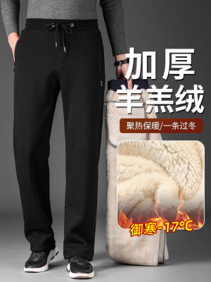 意大利秋冬季加厚羊羔绒休闲裤男士商务宽松直筒运动加绒保暖裤子
