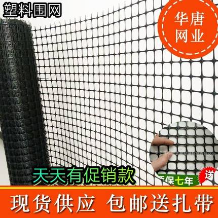 新品塑料网格防护栏养鸡围栏网家用小孔养殖隔离网菜园果园户外拦