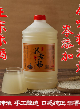 纯粮食酒高度糯米酒江西正宗农家米酒清甜5斤原浆客家黄酒泡酒