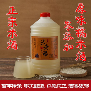 纯粮食酒高度糯米酒江西正宗农家米酒清甜5斤原浆客家黄酒泡酒
