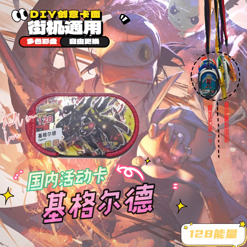 宝可梦明耀之星活动卡挑战杯基格桌游卡牌