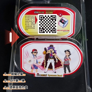 宝可梦明耀之星Mezastar一弹六星极巨化卡盘密勒顿支援卡谜拟