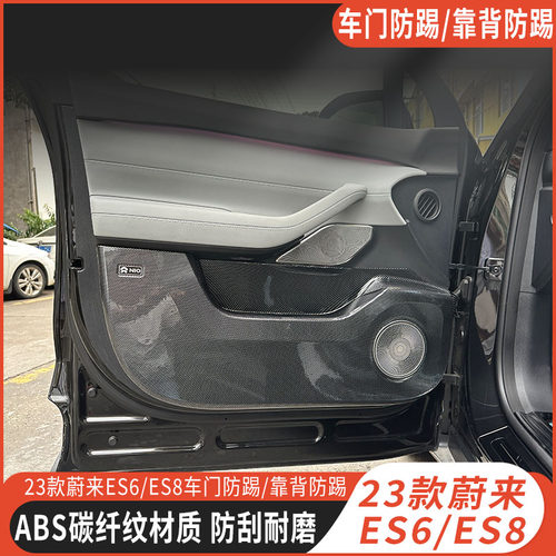 娅帕车门防踢ABS防刮防踢防护垫