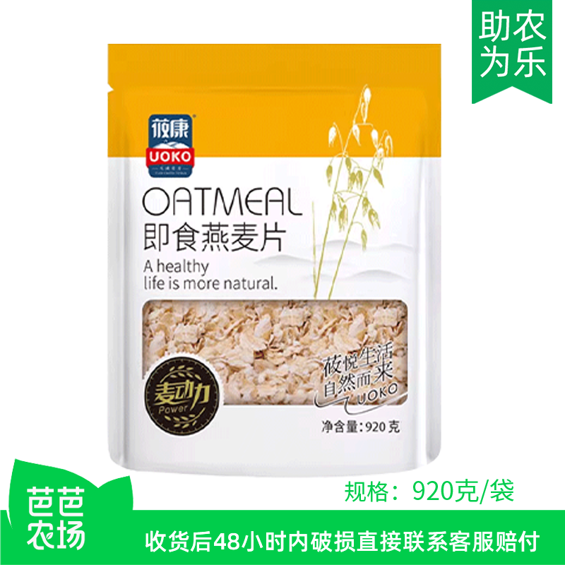 谷物燕麦片即食原味莜康