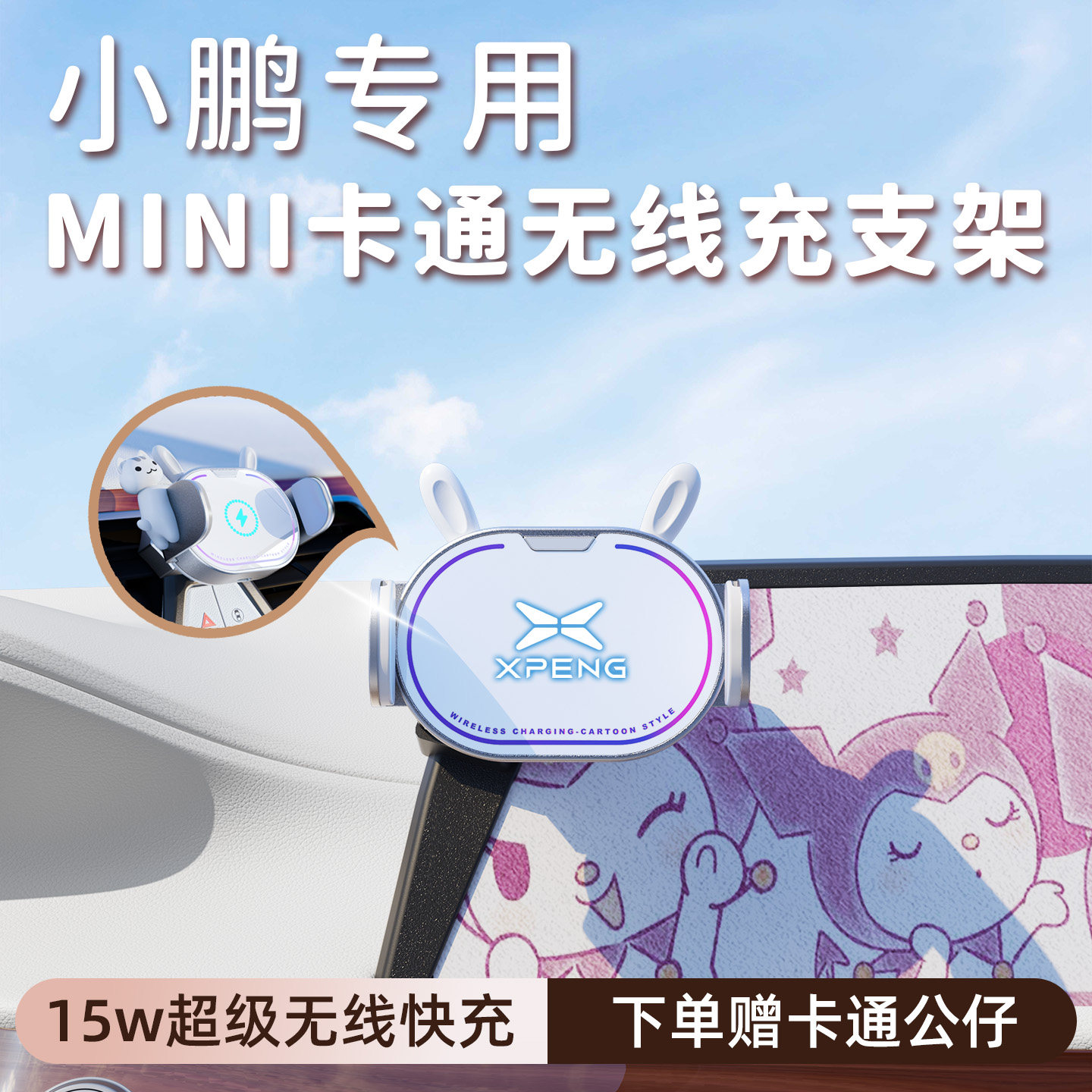 适用于小鹏P7+G3G6P5小鹏MONAM03车载手机支架卡屏幕无线充电专用