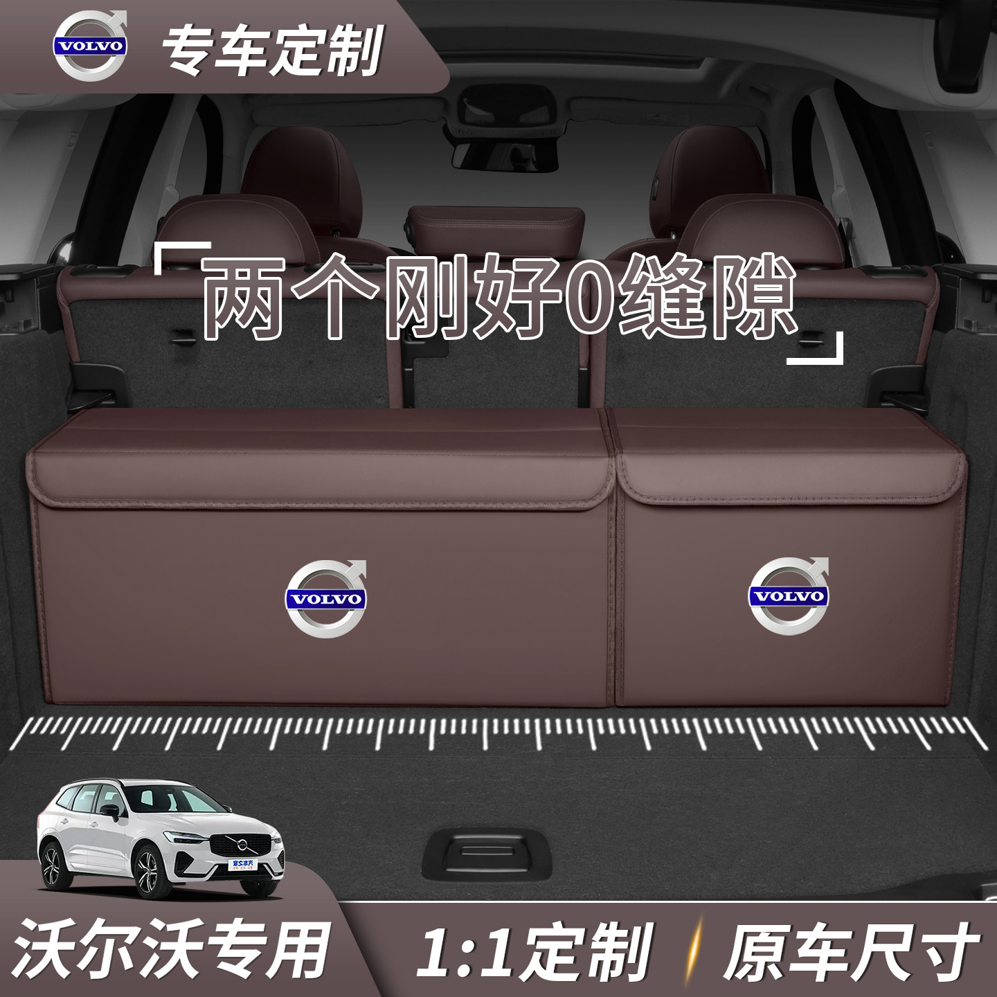 沃尔沃XC60XC90XC40/S90/S60/ex30/ex90em90后备箱储物箱收纳箱盒