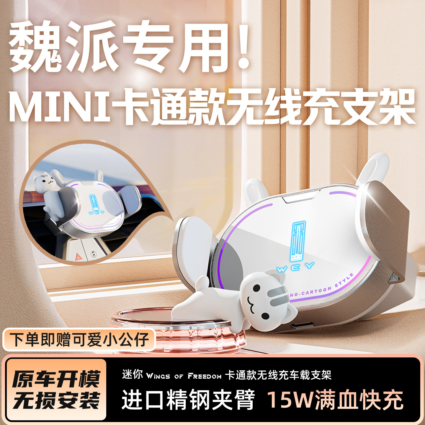魏牌VV5/VV6/VV7/P8/拿铁DHT/摩卡/玛奇朵车载手机支架无线充电