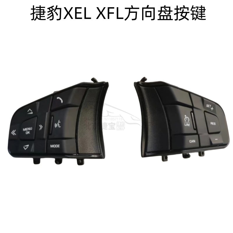 Compatible with Jaguar Cars, XE, XEL, XFL, F-PACE, F-TYPE, steering wheel buttons, cruise control, and heating switches