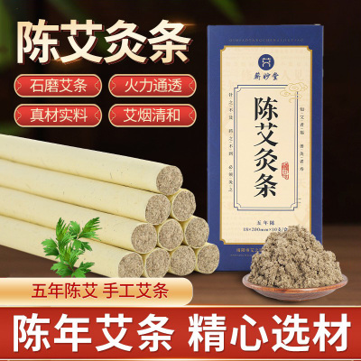 艾条纯艾草条正品手工艾灸柱家用