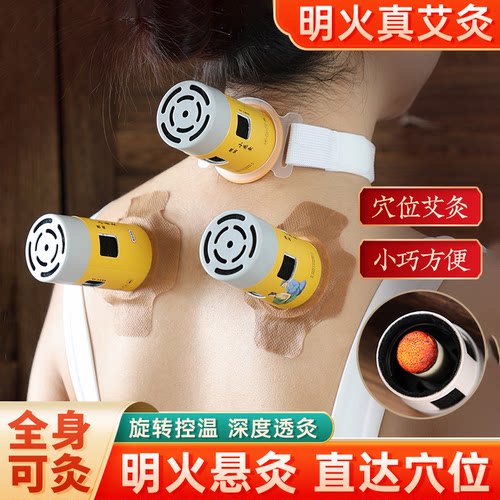 升级微烟艾灸罐家用随身灸悬灸盒