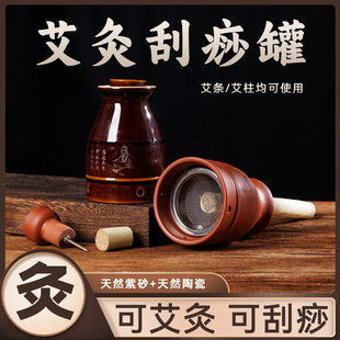 艾灸盒随身灸家用刮痧走罐悬炙条筒馆陶瓷紫砂柱防烫固定架工器具