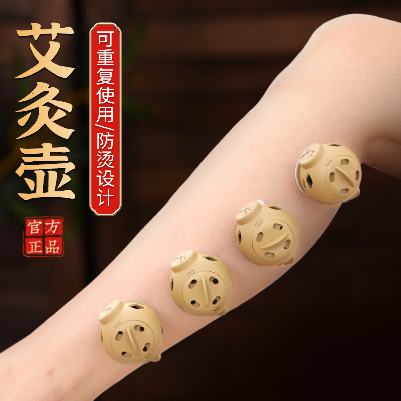 艾灸盒随身灸家用便携式艾灸罐器具神器艾灸宝艾灸壶熏蒸仪艾炙盒