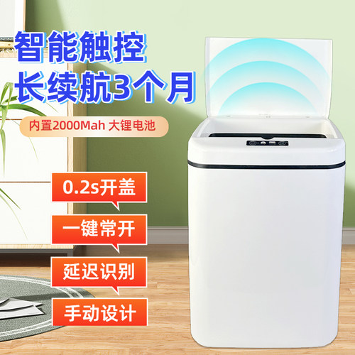 智能感应垃圾桶全自动四种模式
