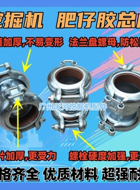 沃尔沃挖掘机210B/240/250/290/360/460/480耐油管接头肥仔胶总成