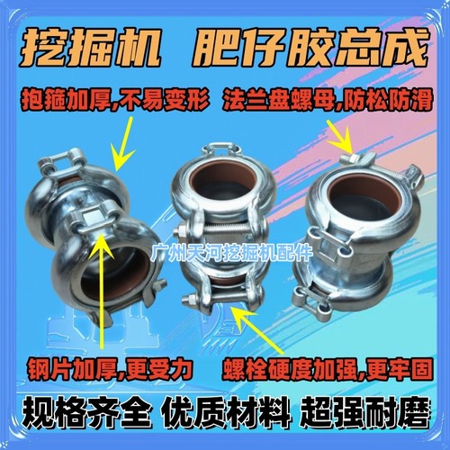 日立ZX70/120/200/330/360肥仔胶