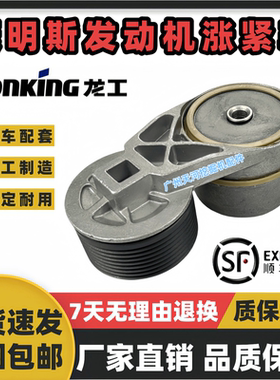 龙工挖机LG6225/6225F/6240/6245E/6285/6365H康明斯发动机涨紧轮