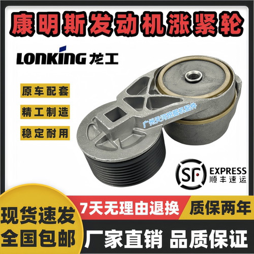 龙工挖掘机225F/245E/365H涨紧轮