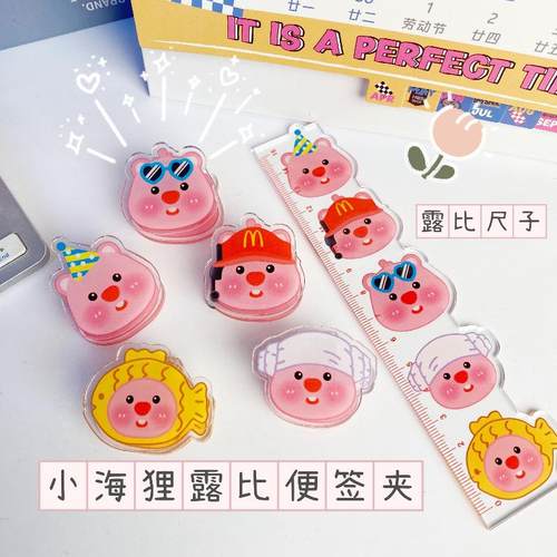 露比便签夹双面亚克力高颜值