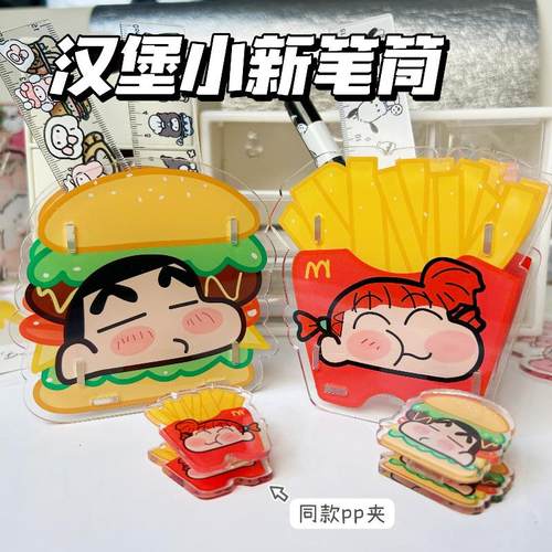 蜡笔小新汉堡卡通学生桌面收纳盒笔筒化妆刷多功能文具亚克力透明